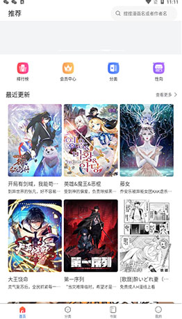 漫蛙2功能导航